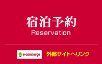 Reservation