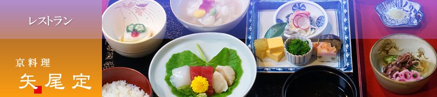 レストラン